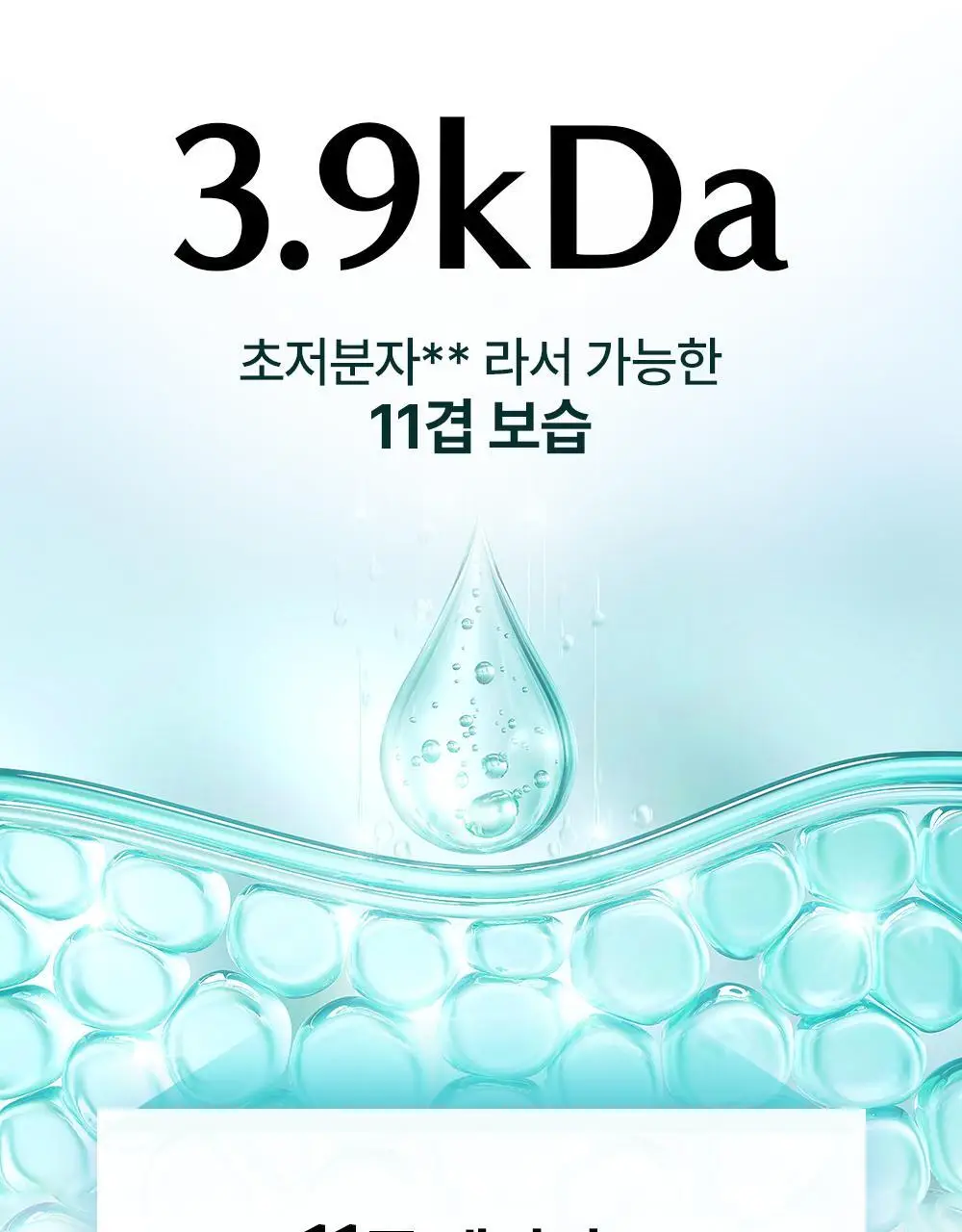 [히알속수분세럼 / 대용량기획세트] 오어스 히알루론시카 7초 세럼 인 앰플 105ml 기획(+15ml) 상세페이지 14